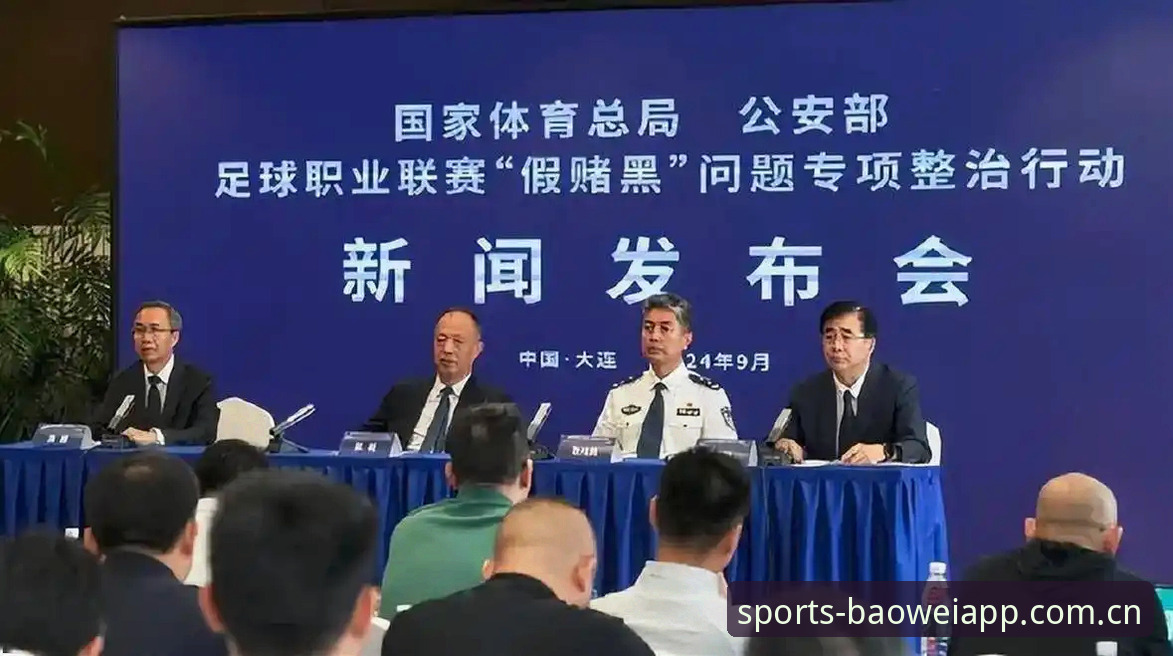 中国足协第三批禁足名单深度评测：足球反腐风暴下的行业警示